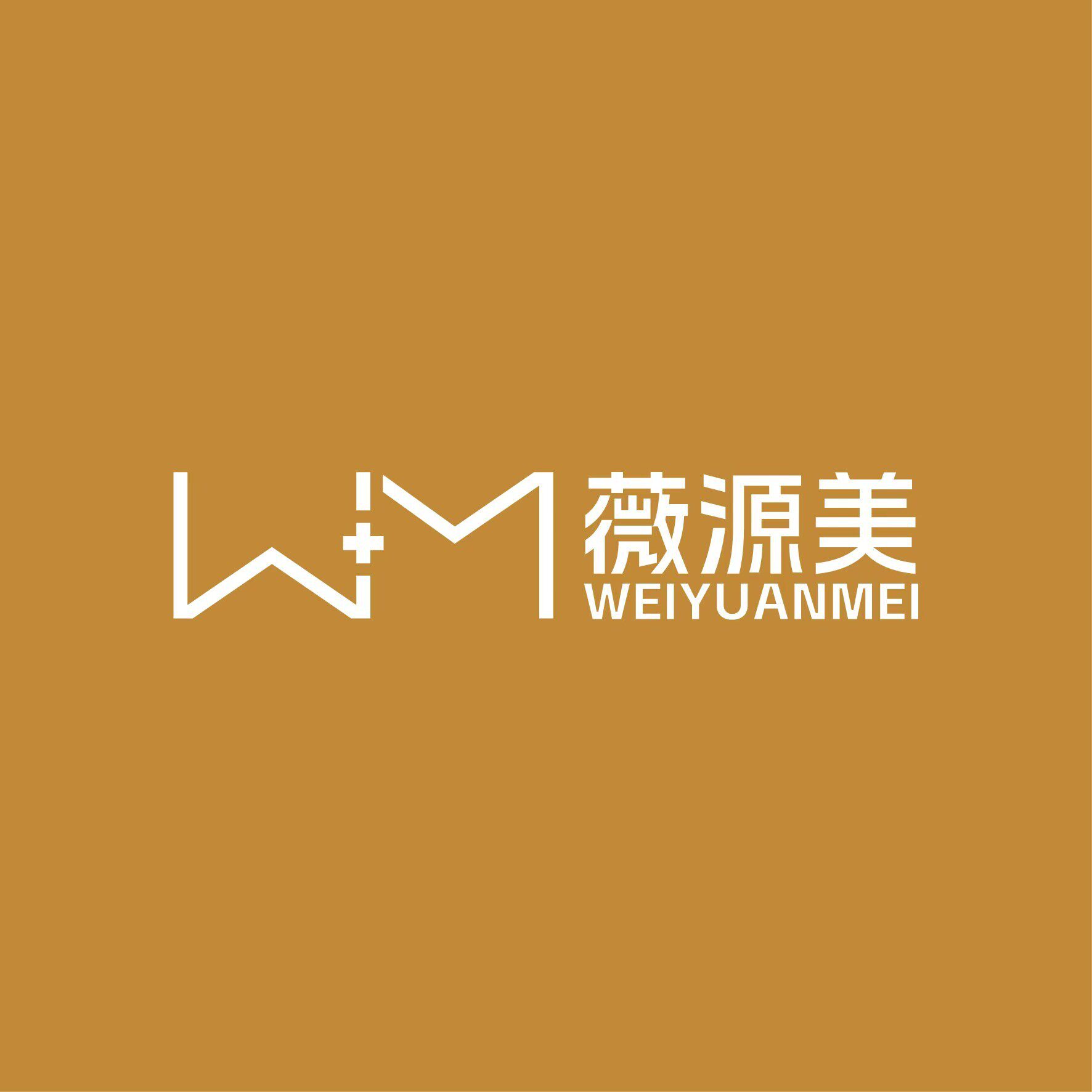 薇源美企业店