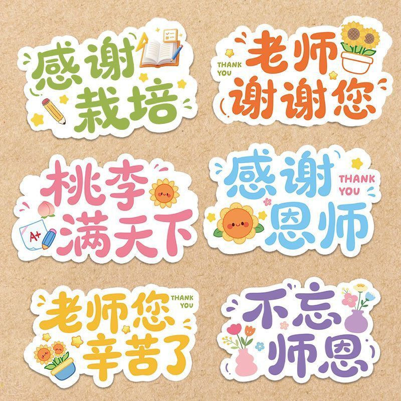 感恩教师贺卡教师节卡片快乐毕业卡片花束鲜花装饰送老师祝福卡片