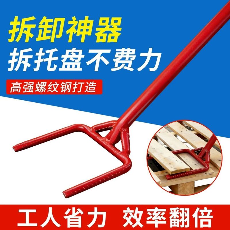 Wooden Pallet Disassembly Magic Nail Puller Repair Anti-Slip Tool Thread-Saving Labor-Saving Efficient Disassembly Quick Tool Wooden Pallet Disassembly Magic Nail Puller Repair Anti-Slip Tool Thread-Saving Labor-Saving Efficient Disassembly Quick Tool