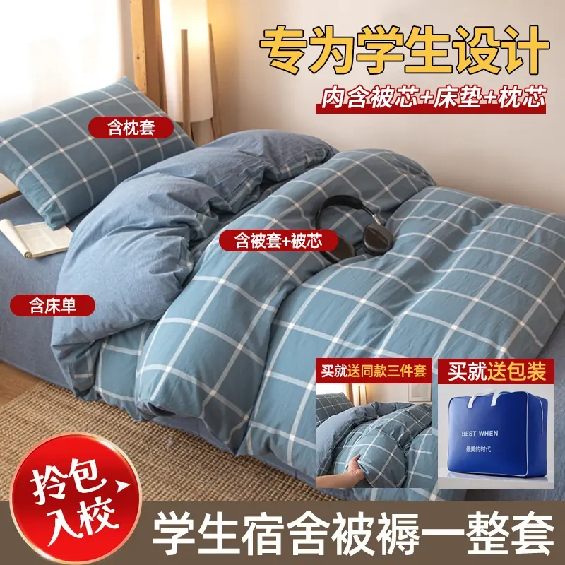 Bestwhen【Dormitory Ten-Piece Set】Dormitory Bunk Bed Fitted Sheet Set Three-Piece Set Dormitory Bed Three-Piece Set Bestwhen【Dormitory Ten-Piece Set】Dormitory Bunk Bed Fitted Sheet Set Three-Piece Set Dormitory Bed Three-Piece Set