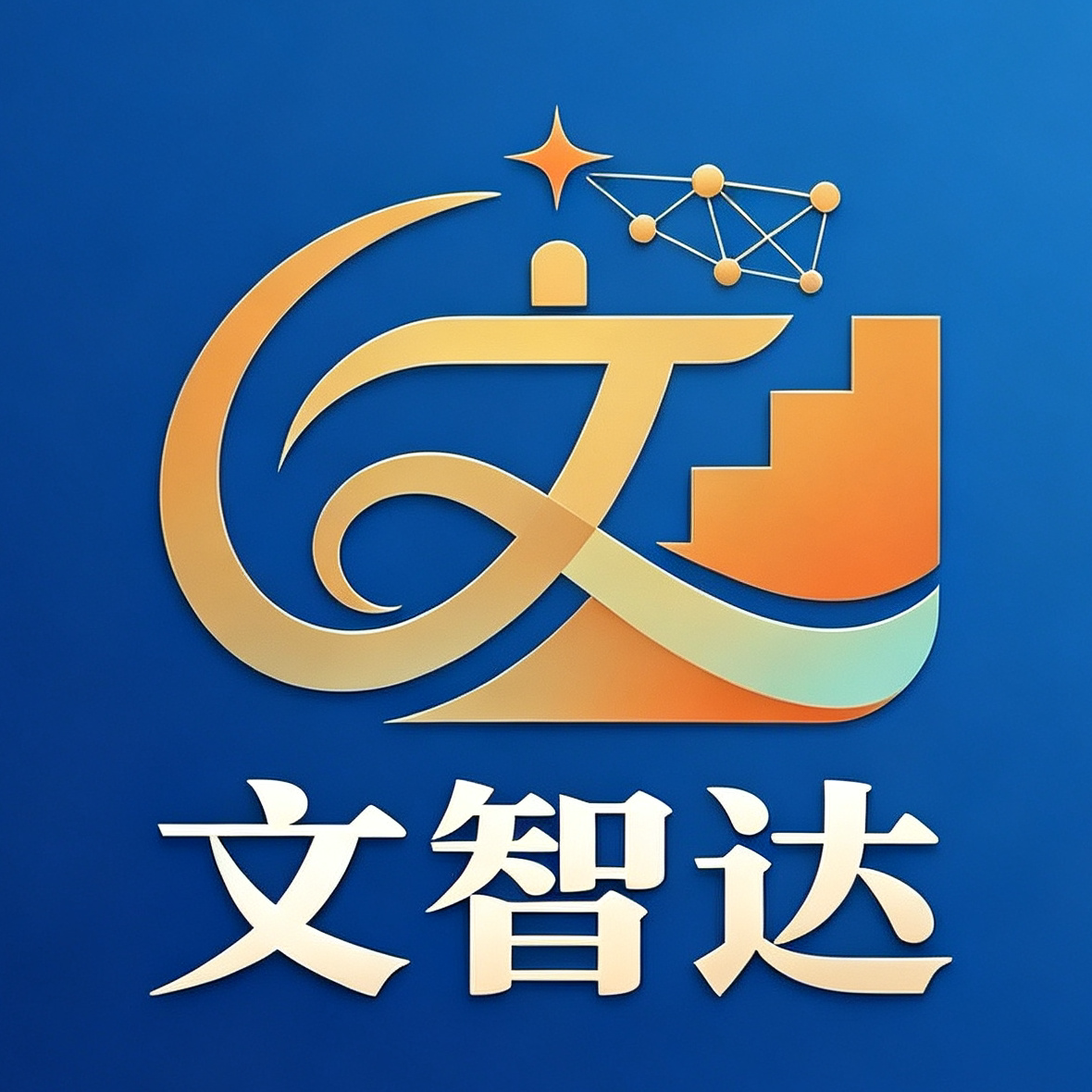 文智达图书的LOGO