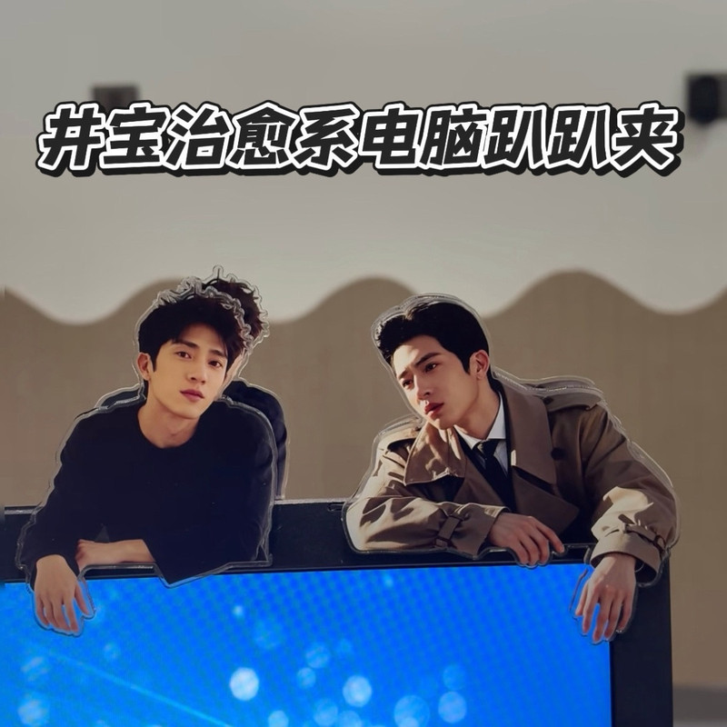 Xiaohongshu's Popular Jing Boran Healing-Style Computer Screen Clip, Fun and Aesthetically Pleasing Desk Decoration