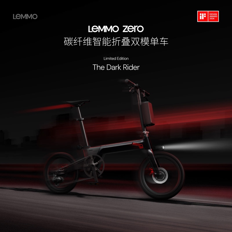 【Special Limited Edition】Lemmo Zero Electric Assisted Carbon Fiber Dual-Mode Folding Bike 16inch Smart 70% off Fold 【Special Limited Edition】Lemmo Zero Electric Assisted Carbon Fiber Dual-Mode Folding Bike 16inch Smart 70% off Fold