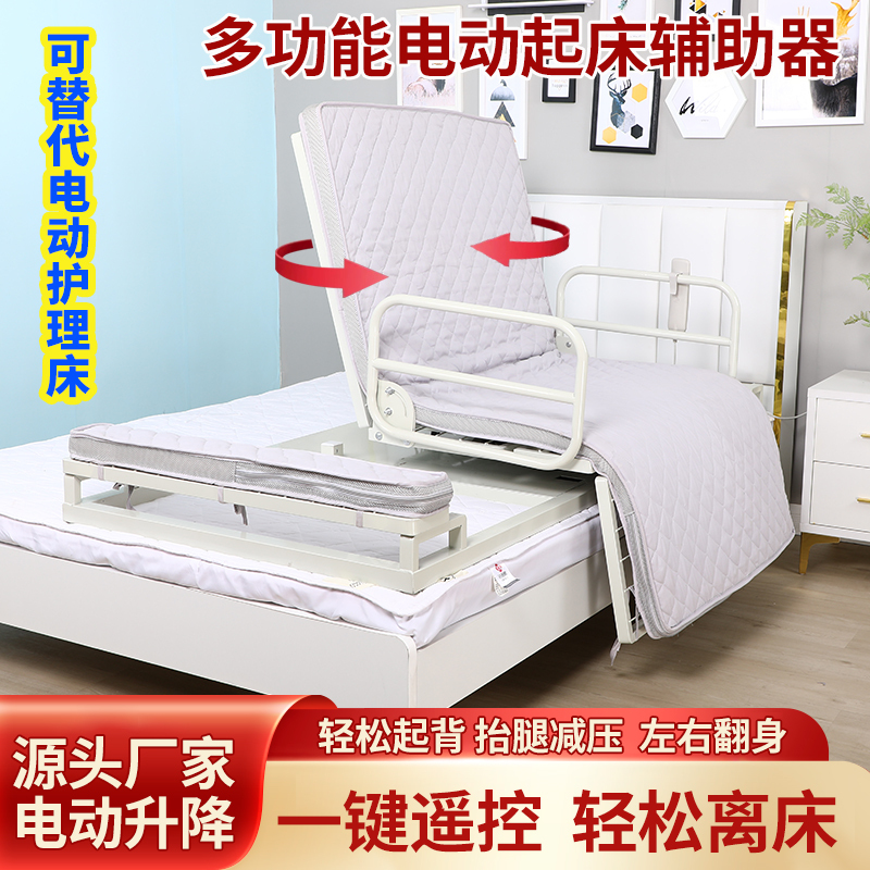Back Lift Device for the Elderly, Bedridden Turning Aid, Electric Nursing Stand-Up Aid, Home Patient Stand-Up Assist Device