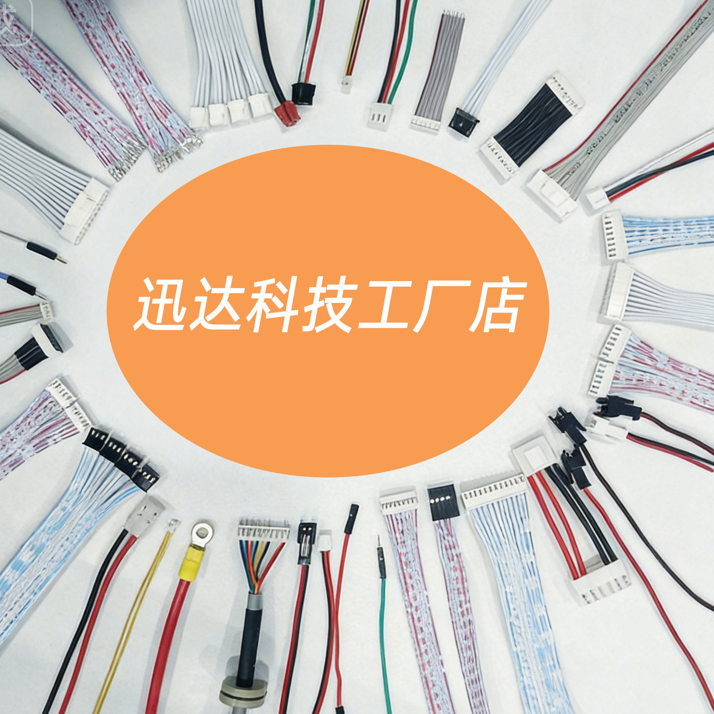 福州讯达科技线束工厂店的LOGO