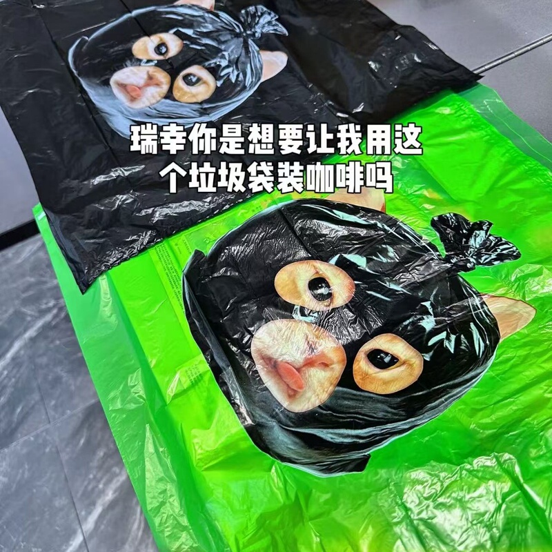 Luckin Coffee Collaboration Trash Bags with Quirky Masks, Internet-Famous Black Cat Prank Items, Creative Prank Supplies, Trash Bag Accessories Luckin Coffee Collaboration Trash Bags with Quirky Masks, Internet-Famous Black Cat Prank Items, Creative Prank Supplies, Trash Bag Accessories