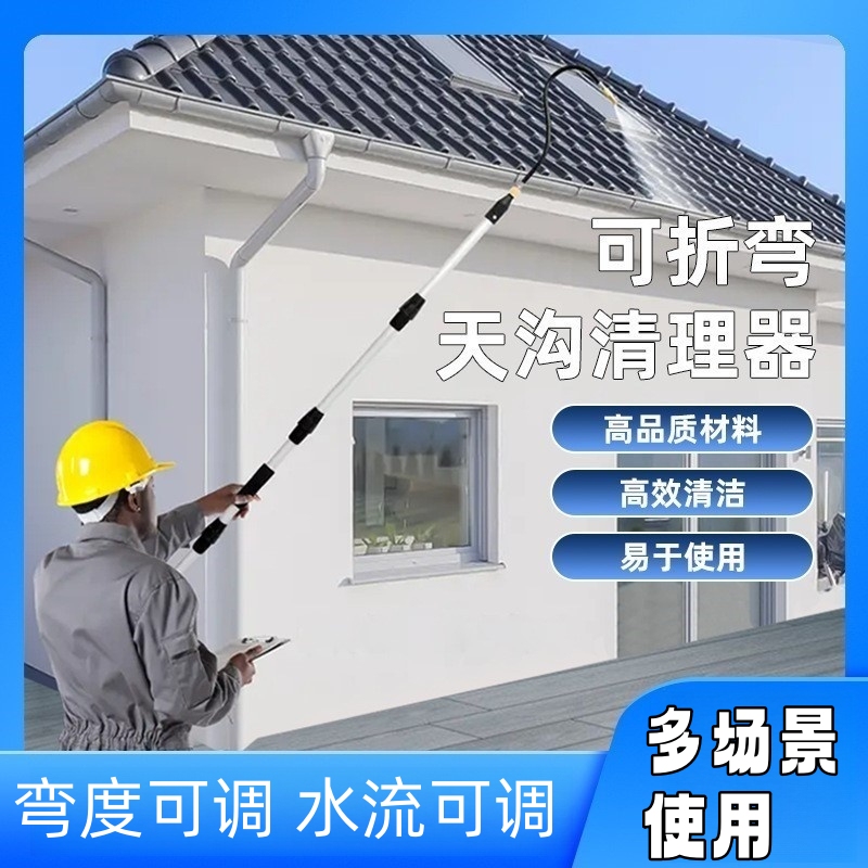 Flexible Gutter Cleaner Gutter Roof Cleaning Tool Telescopic Eaves Cleaner Water-Filled Flexible Gutter Cleaner Gutter Roof Cleaning Tool Telescopic Eaves Cleaner Water-Filled