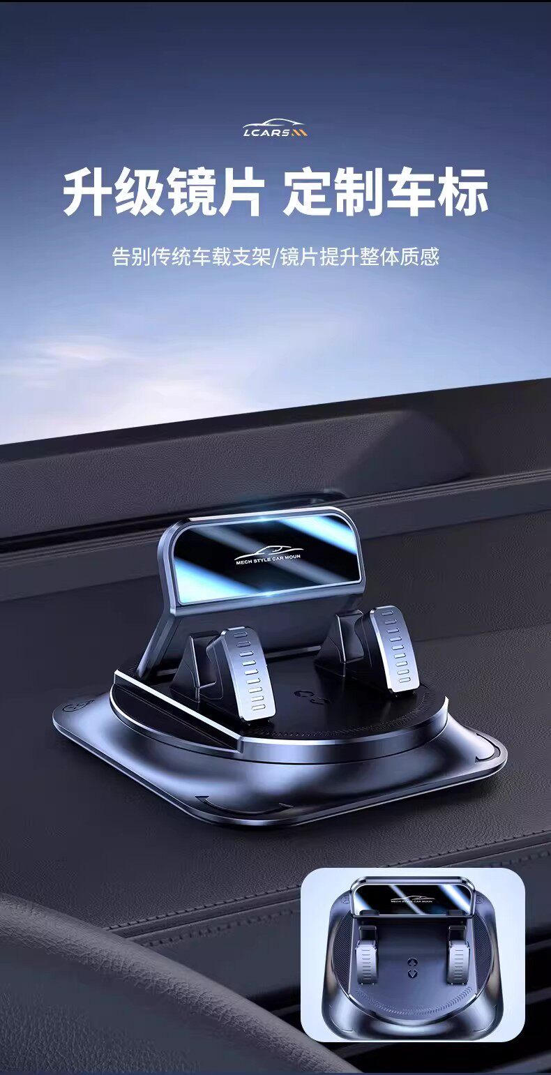 Mobile Phone Car Mount 2026 New Model Multifunctional Adhesive Suction Cup Dedicated for Car Interior Navigation Dashboard Support Stand