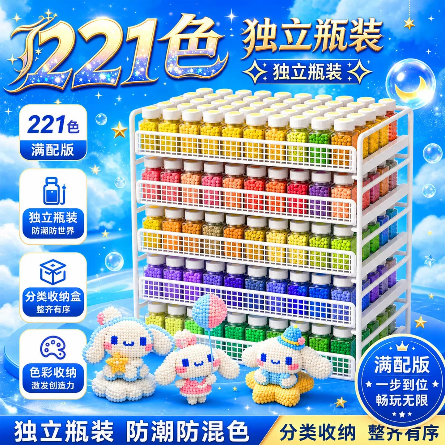 瓶装221色拼豆套装全套工具手工diy材料包融合豆专用烫画机收纳架