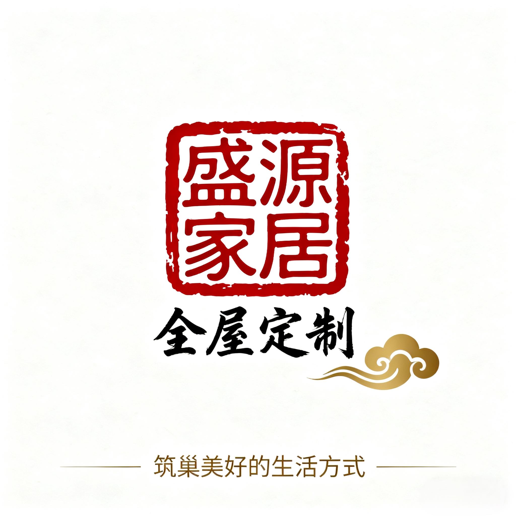 天津盛源家居全屋定制工厂企业店