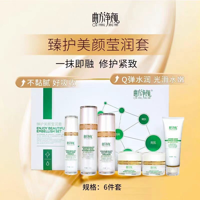 Meibaidanban Hydrating and Firming Repair Skin Care Set - Authentic Product Available in Multiple Stores