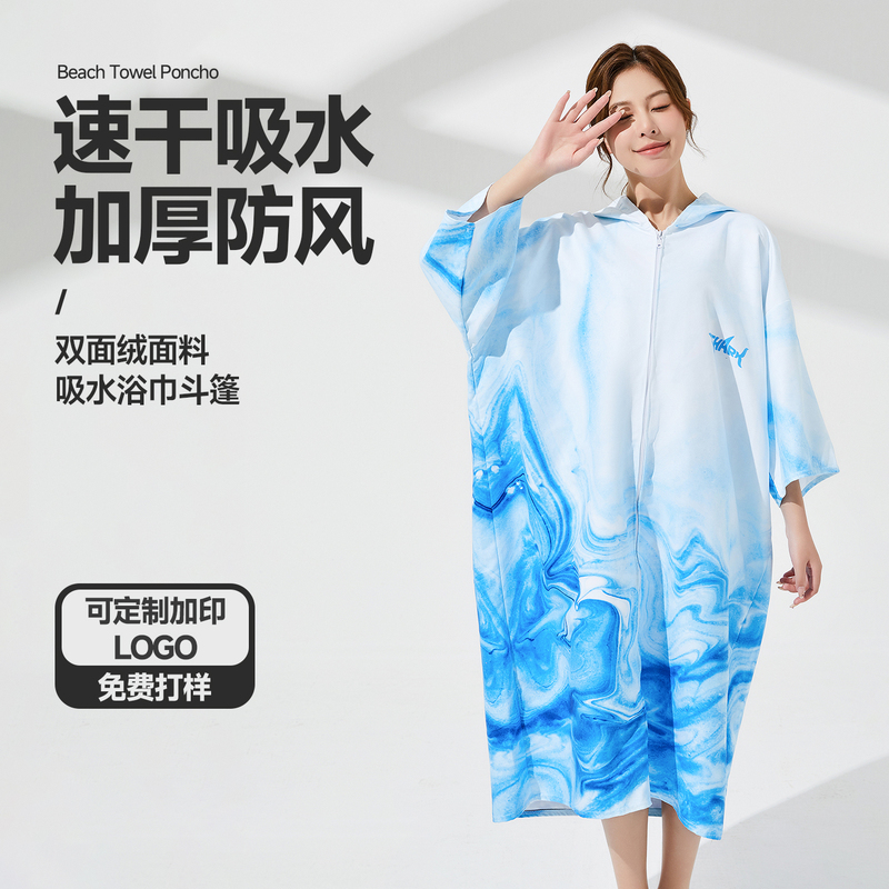 Outdoor Surfing, Diving, Swimming, Quick-Drying Poncho, Double-Sided Velvet Absorbent Bath Towel, Bathrobe, Seaside Windproof Vacation Beach Towel