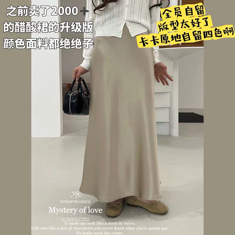 Xibei'Er [Upgraded Acetate Skirt] in Stock 08.15 Women's Half Skirt A6039 Limited Order