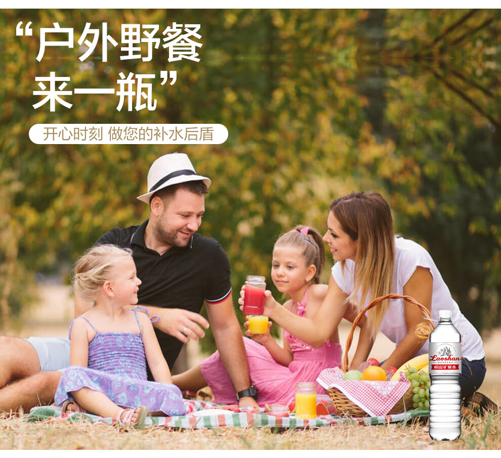 安享好物 安享A级饮用水-崂山崂山矿泉水矿泉水 国标 