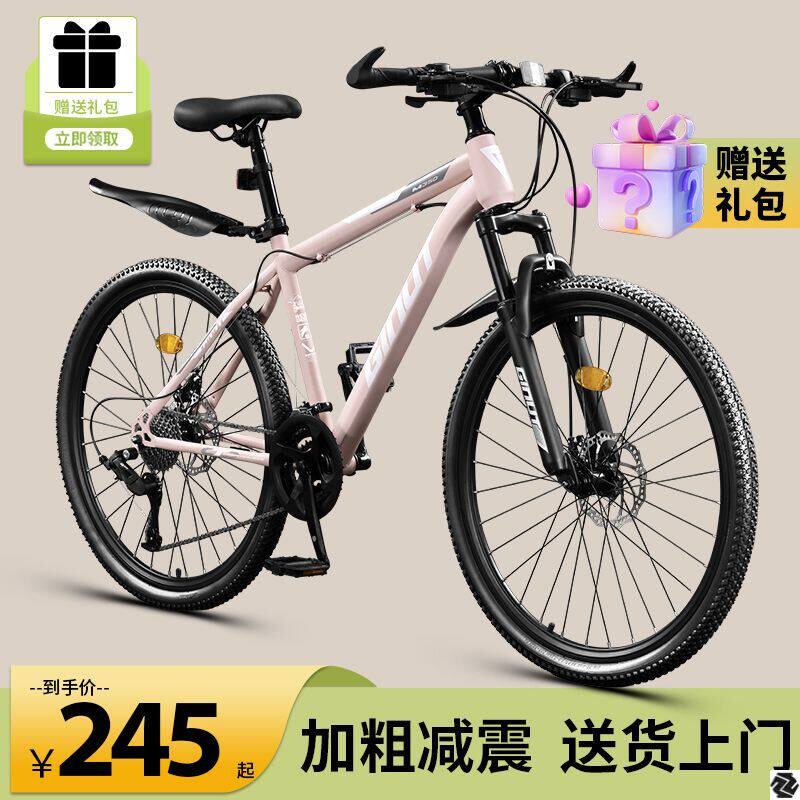 German Quality Mountain Bike for Adults, Women's Model, with Gears, for Teenagers, Road and Campus Use, Shock-Absorbing Bicycle, 24inch Men's Model