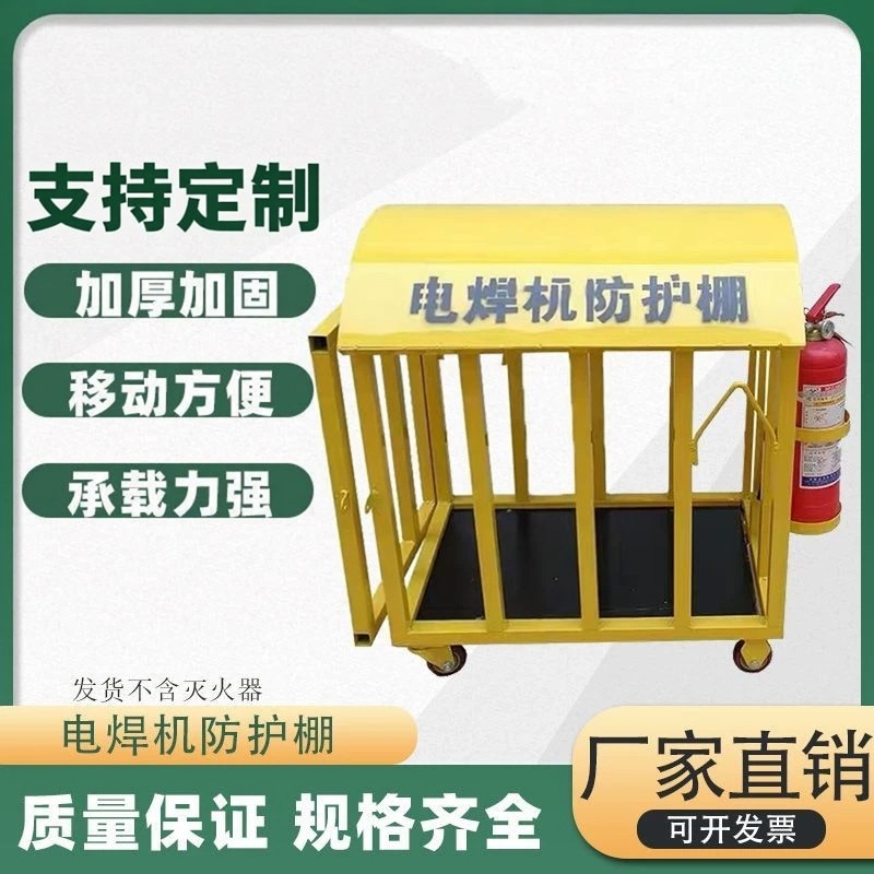 Welding Machine Protective Shed, Thickened Protective Cage, Protective Cover, Mobile Welding Rain Shelter, Sturdy and Durable Welding Machine Protection