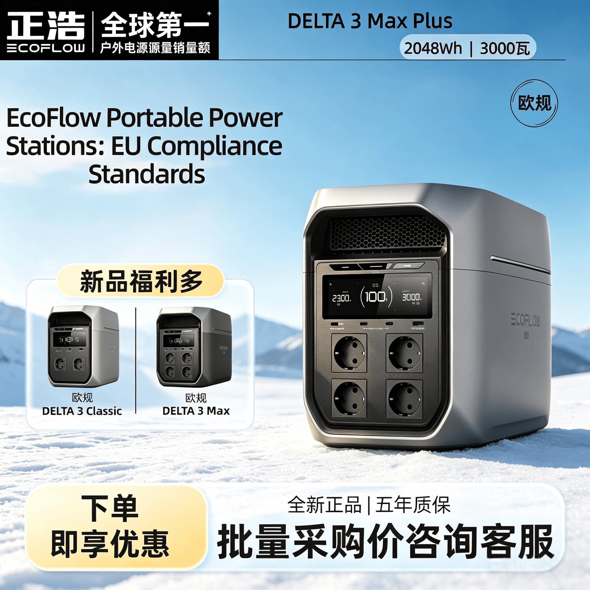 Наружный мобильный источник питания Zhenghao EcoFlow DELTA 3 Max Plus с литий-железо-фосфатным покрытием 【Европейские правила ЕС】 Изображение 1