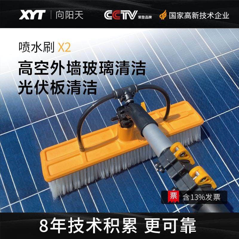 XYT 太阳能光伏板通水刷厂房屋顶农光互补光伏电站清洁喷水刷工具