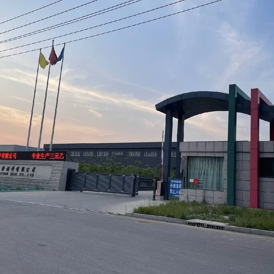 密博橡胶制品厂的LOGO
