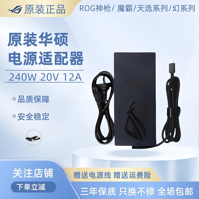 Asus Phantom 16Air Tianxuan 6Pro Charger Cable Square Port 240W200W Notebook Fa401 Chuang 13 Adapter