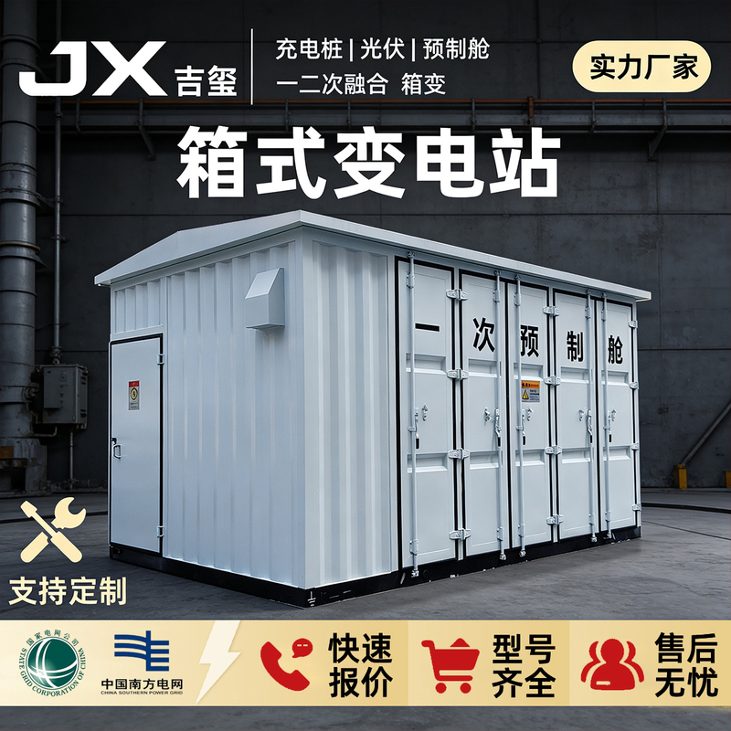Photovoltaic Box Transformer Prefabricated Cabin Yb Mobile Power Distribution Room Box-Type Complete Substation 1600/2500Kva Transformer Photovoltaic Box Transformer Prefabricated Cabin Yb Mobile Power Distribution Room Box-Type Complete Substation 1600/2500Kva Transformer