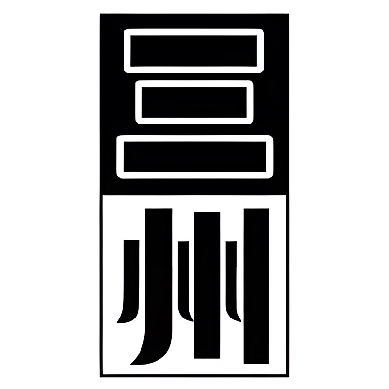 三海户外厂
