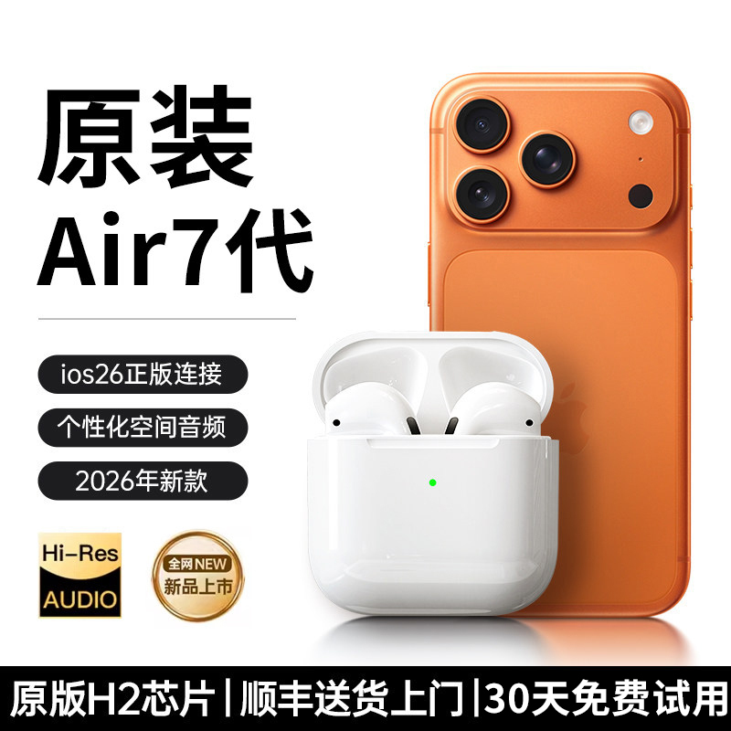 Huaqiangbei Air7 Bluetooth Headphones Are Suitable for Apple Wireless Active Noise Reduction, Official Original Genuine Product, 2026 New Model