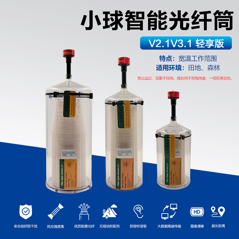 Factory Direct Sales of Fiber Optic Tube Modules for Image Transmission, 3/5/10/15/20Km Anti-Interference Lightweight Fiber Optic Communication