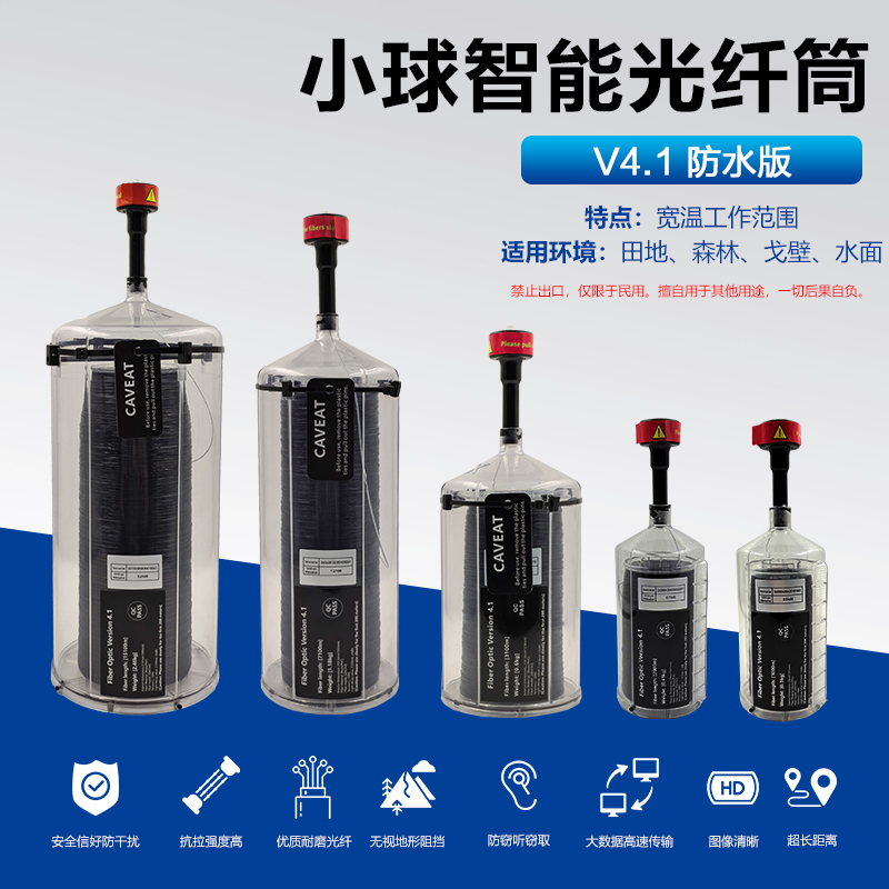 Factory Direct Sales Fiber Optic Tube 1/2/3/5/10/20Km Anti-Interference Long-Distance Fpv Fiber Optic Communication Waterproof Model