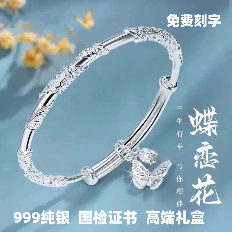 Floral Silver Bracelet, Push-Pull Style, Youthful Bracelet, Solid and Fashionable, Qixi Festival Birthday Gift for Mom or Girlfriend, Can Be Engraved