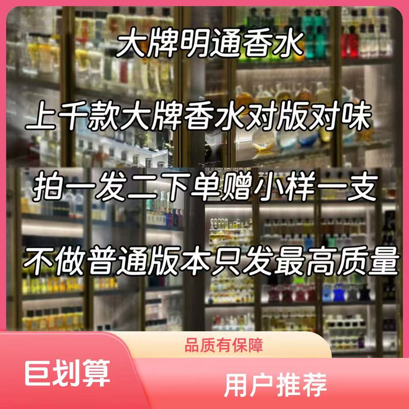 Mingtong Edition Perfume 1:1 Replica of Big Brand Oud, Agarwood, White Musk, Tip Lab Nile River 1957
