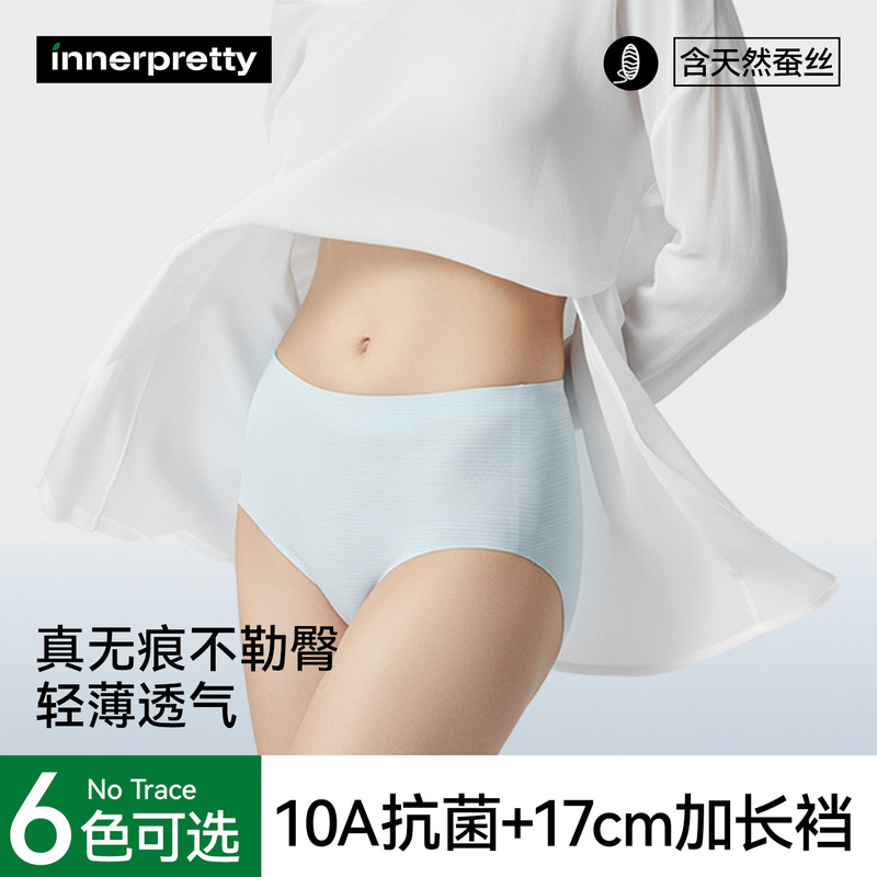 Innerpretty Seamless Underwear for Women, Summer Thin Mid-Waist Yoga Fitness Special Invisible Shorts 2026 New Style
