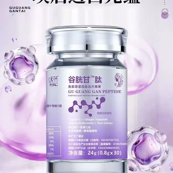 Shenyanfan Fish Collagen Peptide Pressed Tablets Candy Glutathione Tm Peptide 24g (0.8Gx30) [Authenticity Guaranteed]