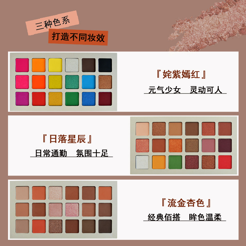 qymJS眼影盘化妆师舞台彩妆显色哑光闪粉十八色综合日常新款