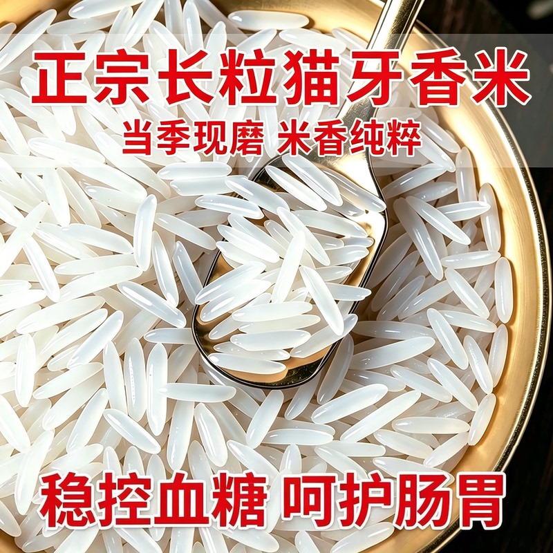 Authentic Long-Grain Cat Tooth Fragrant Rice, Whole Grains for Diabetics, Diabetes Sugar Control Staple Food, Sugar-Free Food, Snack Selection for Diabetics, Meal Replacement for Diabetics, Foods Suitable for Elderly Diabetics, Snacks for Diabetics Authentic Long-Grain Cat Tooth Fragrant Rice, Whole Grains for Diabetics, Diabetes Sugar Control Staple Food, Sugar-Free Food, Snack Selection for Diabetics, Meal Replacement for Diabetics, Foods Suitable for Elderly Diabetics, Snacks for Diabetics