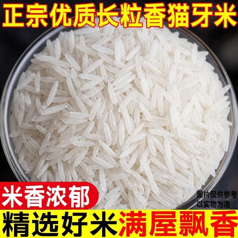 Authentic Long-Grain Fragrant Cat Tooth Rice, Whole Grains for Diabetics, Sugar-Free Staple Food, Sugar-Free Snacks, Meal Replacement for Diabetics, Suitable Foods for Elderly Diabetics, Snacks for Diabetics Authentic Long-Grain Fragrant Cat Tooth Rice, Whole Grains for Diabetics, Sugar-Free Staple Food, Sugar-Free Snacks, Meal Replacement for Diabetics, Suitable Foods for Elderly Diabetics, Snacks for Diabetics