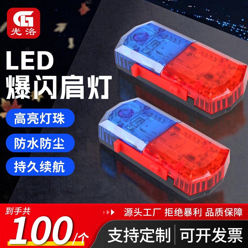 100-Pack Warning Shoulder Clips, Safety Rear Lights, Bicycle Charging Security Red and Blue Led Shoulder Lights, Flashing Signal Lights