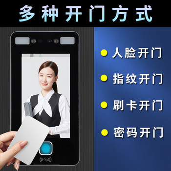 Dynamic face recognition access control system all-in-one magnetic lock face brush attendance gate machine face machine access control machine large screen
