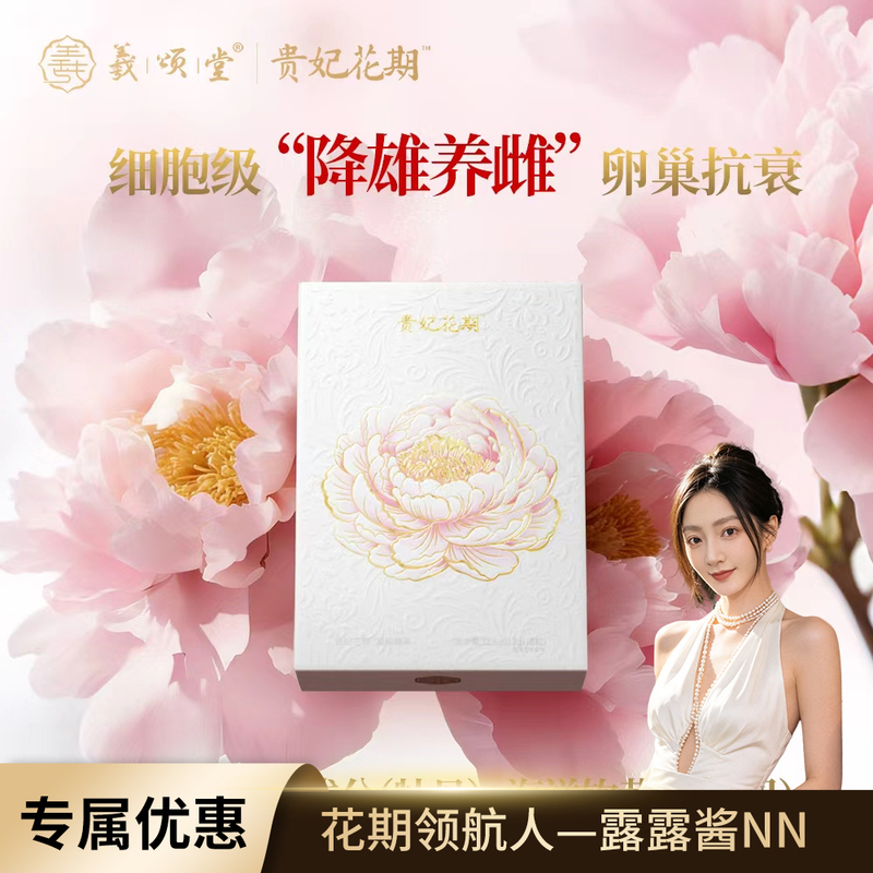 Lulu-Chan Nn~ "The Flowering Season of the Noble Consort"