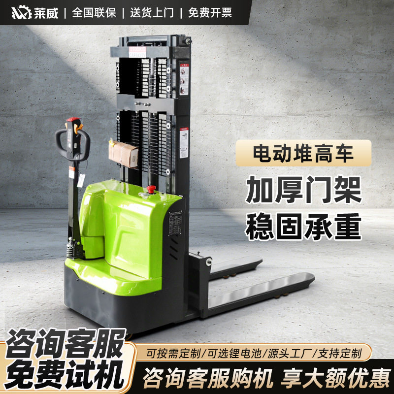 Standing forklift legless electric forklift hydraulic lift truck stacker electric forklift electric stacker
