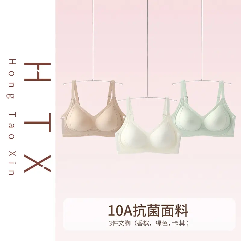 Red Heart Small Breast Push-Up Bra Summer Thin and Breathable 10A Antibacterial Seamless Wireless Jelly Bra 7188