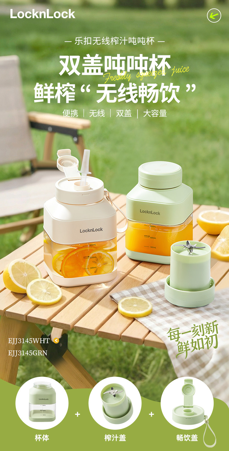 LOCK&LOCK 乐扣乐扣 850mL 双盖吨吨杯 无线充电榨汁机 EJJ3145GRN 多重优惠折后￥79.41包邮 晒单返10元红包
