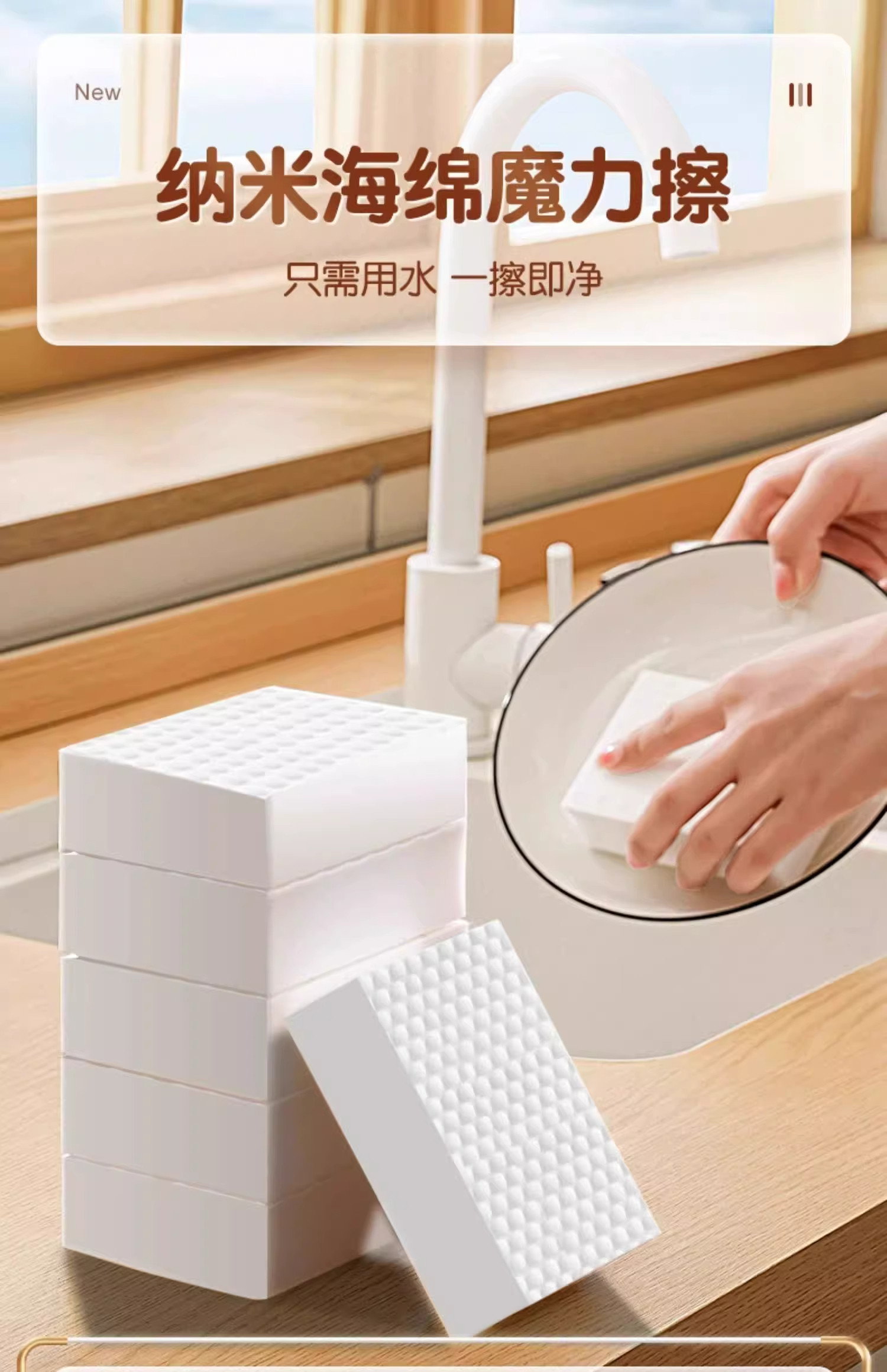 Japanese Magic Stain-Removing Nano Sponge, Durable and Thickened, Household Dishwashing and Pot Scrubbing, Non-Greasy, Stain-Removing Magic Sponge — تصویر 1