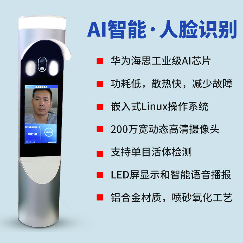 Dynamic face recognition Smart community face recognition system Construction site real-name pedestrian passage attendance system