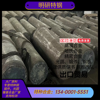 [SAE4135棒料30CrNi2MoVA圆棒00Cr25Ni7Mo4N材料D2材质TC105园棒板]