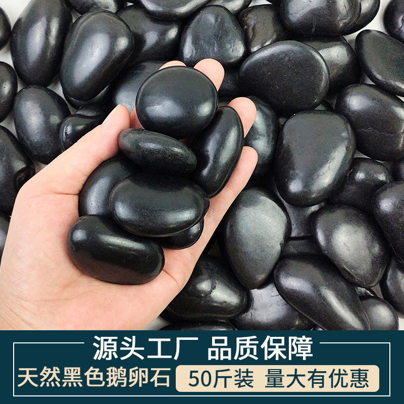 様々なサイズの黒い小石、天然の小石、天然のレインフラワーストーン、粗い石、中庭の舗装、小道の舗装、庭園の造園、庭の小石用の柔らかい石。