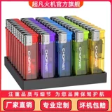 超凡 Ветрозащитная прочная одноразовая зажигалка, оптовые продажи, делается под заказ