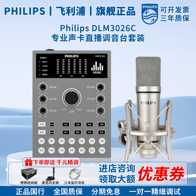 Philips, оборудование, дорожный мобильный телефон, профессиональный ноутбук, микрофон, комплект, полный комплект