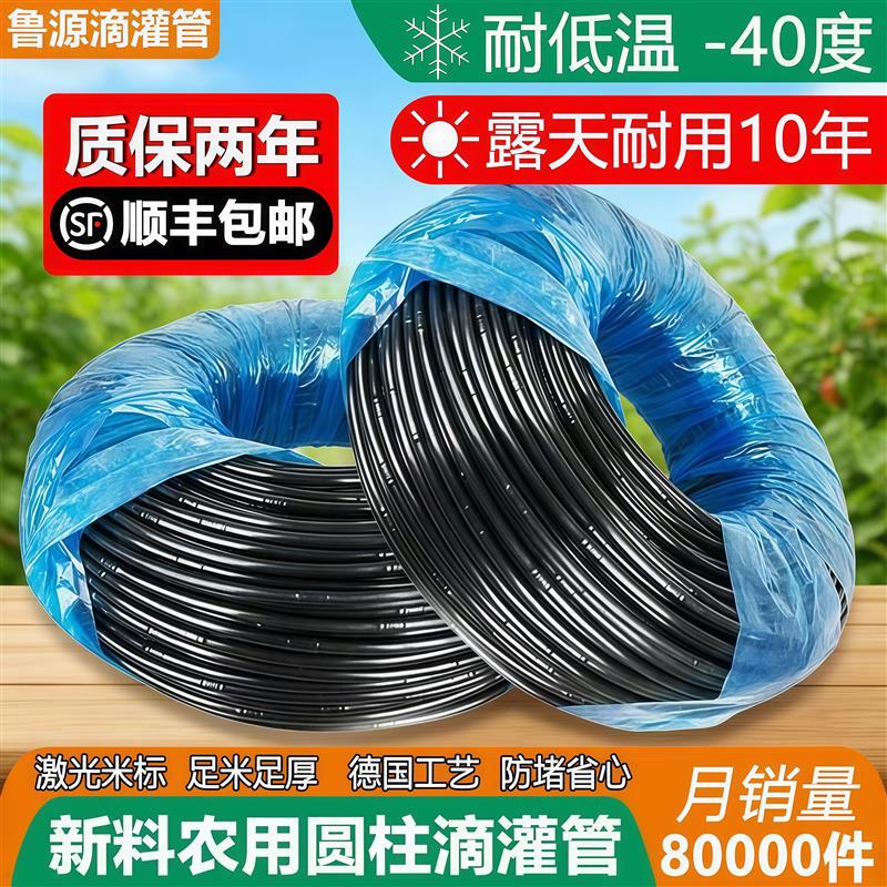 Internally Embedded Cylindrical Drip Irrigation Pipe Pe Drip Tube for Greenhouse Agricultural Use Strawberry Grape Drip Irrigation with 16mm Drip Irrigation Pipe Internally Embedded Cylindrical Drip Irrigation Pipe Pe Drip Tube for Greenhouse Agricultural Use Strawberry Grape Drip Irrigation with 16mm Drip Irrigation Pipe