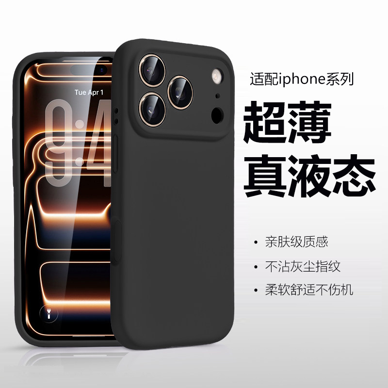 Liquid Silicone Iphone17 Mobile Phone Case Apple 16Promax/15/14/13Pro All-Inclusive Anti-Fall Protective Cover